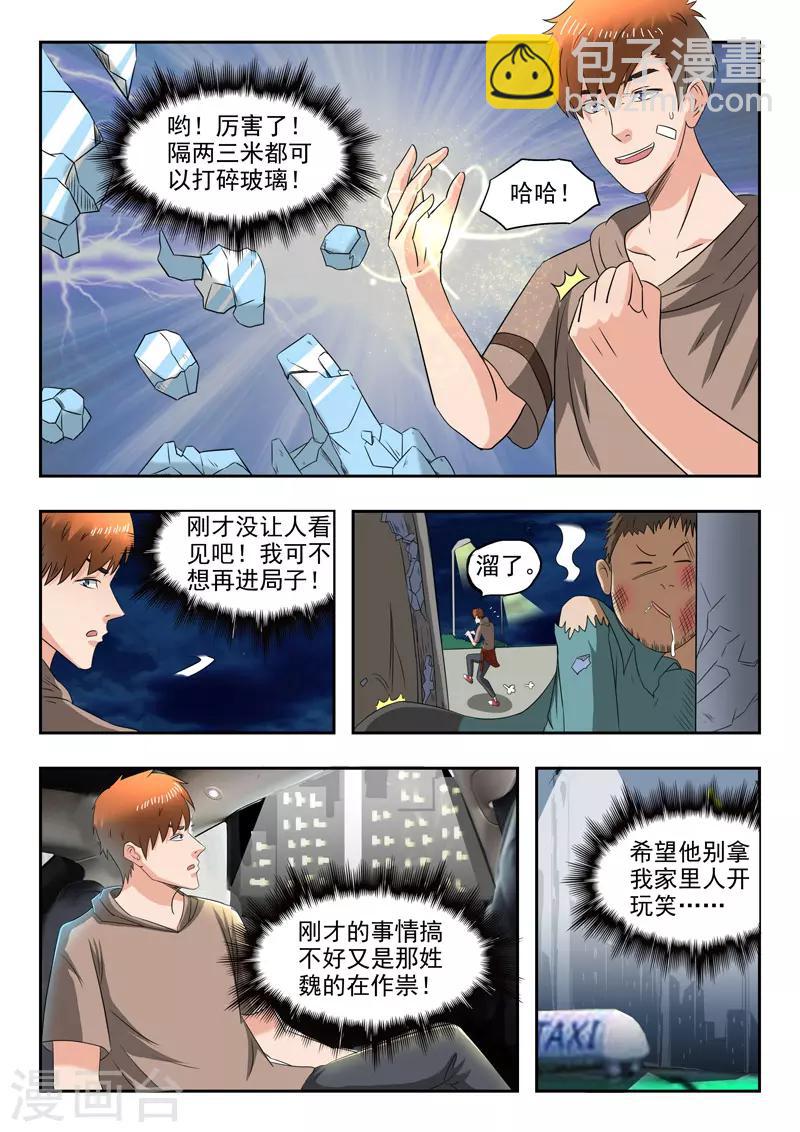 第152话-第196话