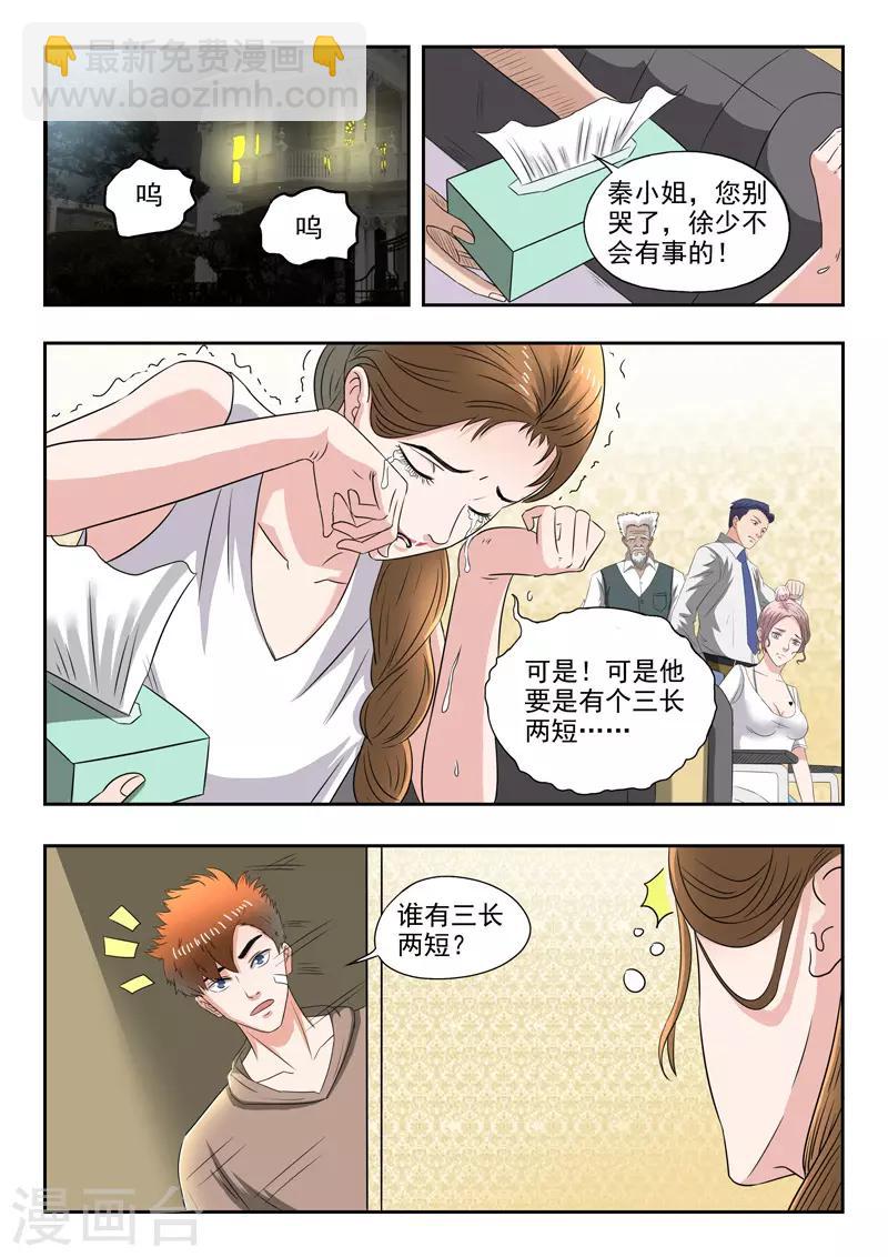 第152话-第196话