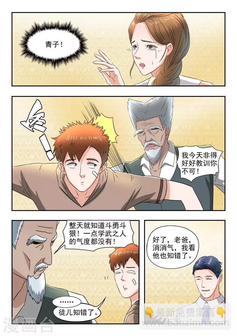 第152话-第196话