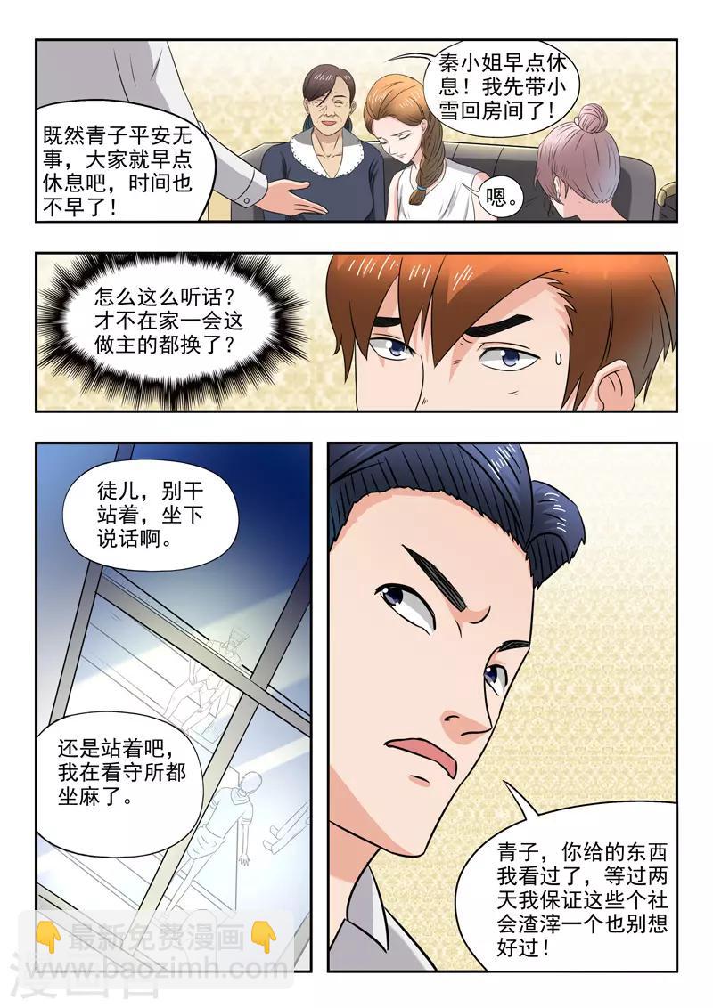 第152话-第196话