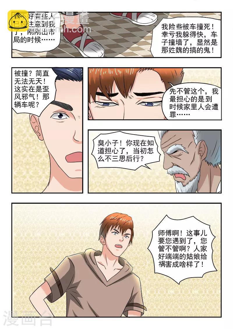 第152话-第196话