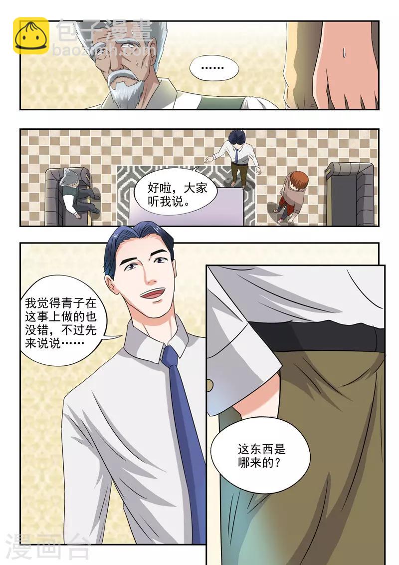 第152话-第196话