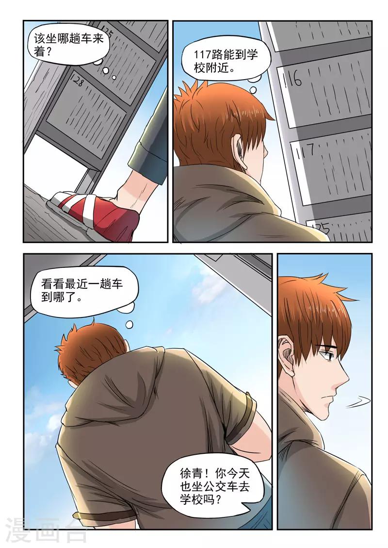 第154话-第198话