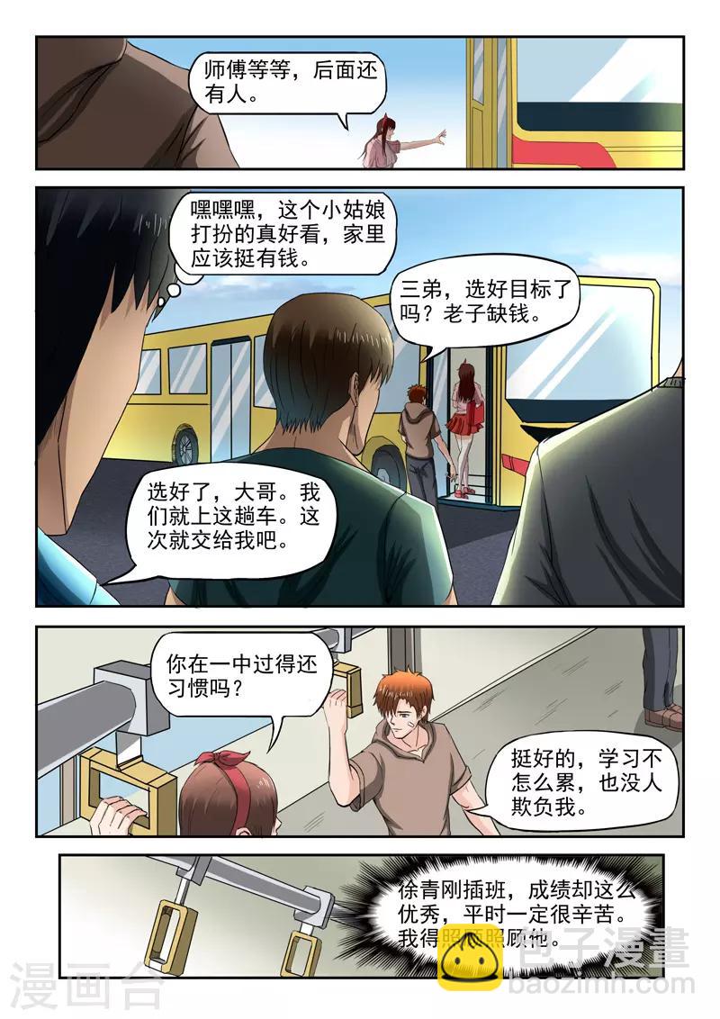 第154话-第198话