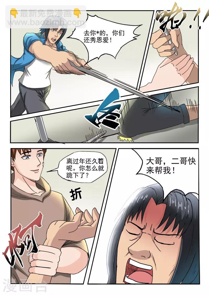 第154话-第198话