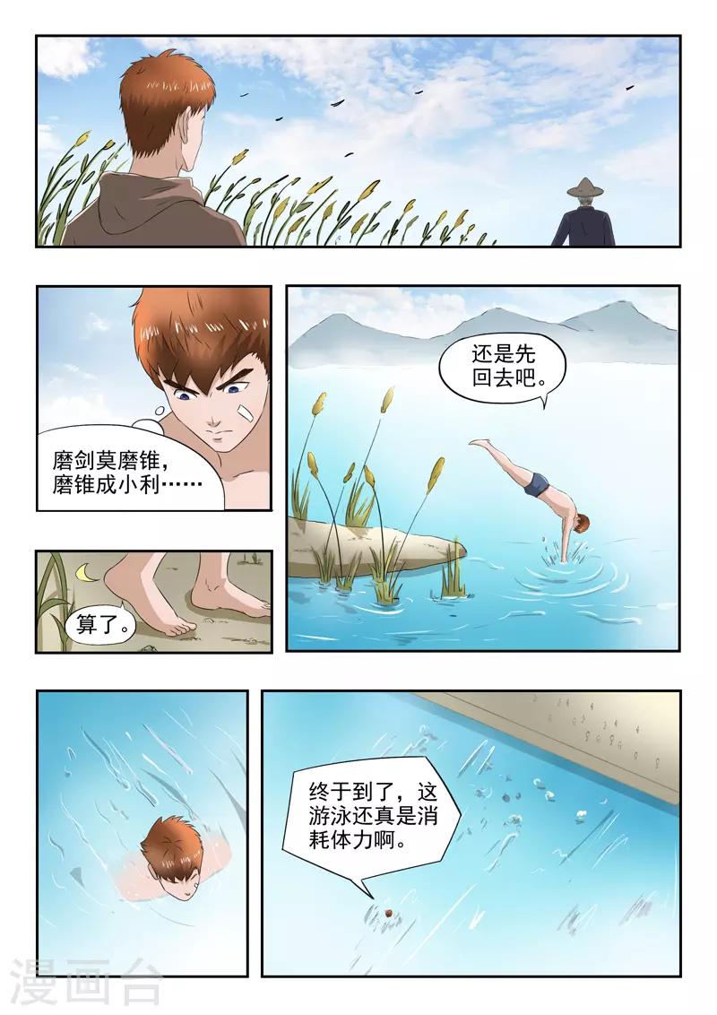 第158话-第202话