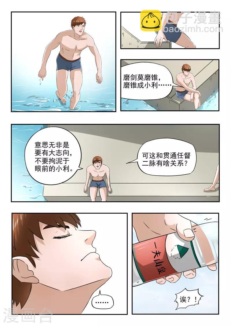 第158话-第202话
