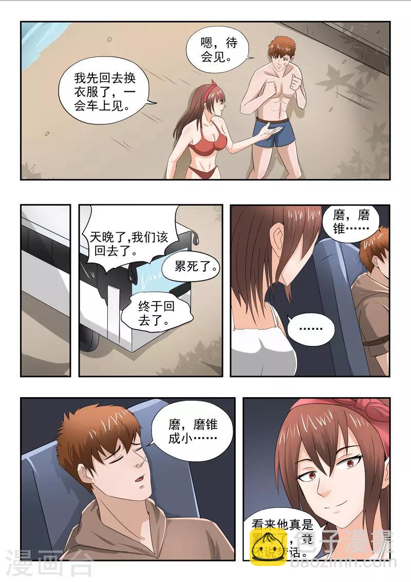 第158话-第202话