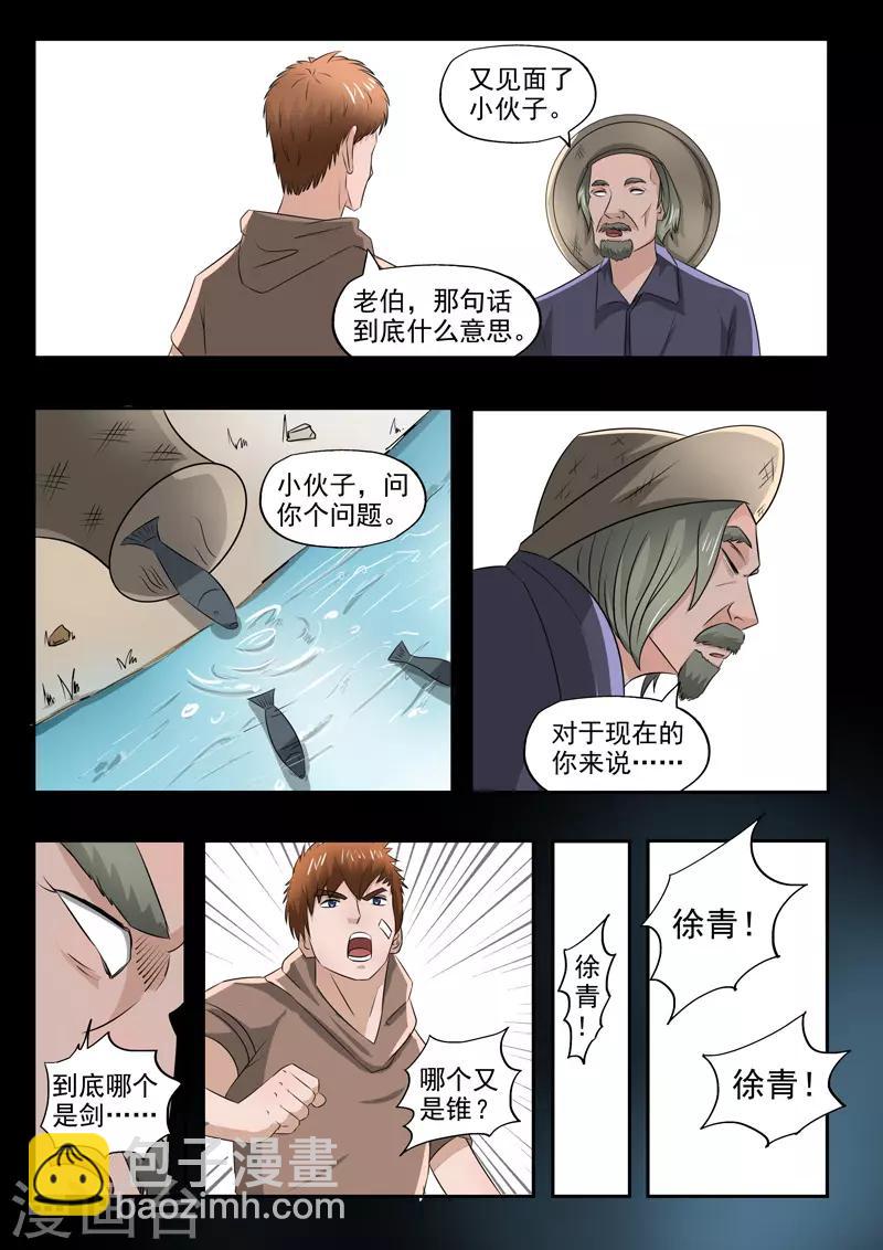 第158话-第202话