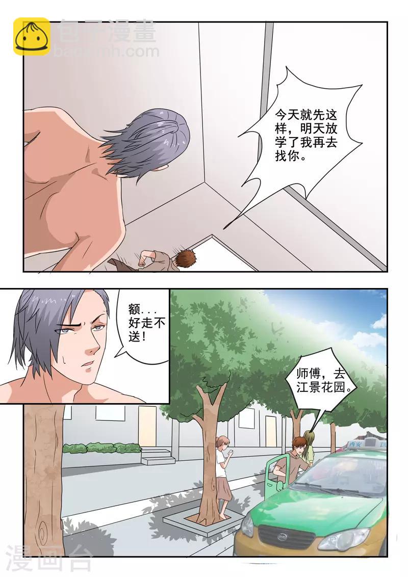第160话-第204话