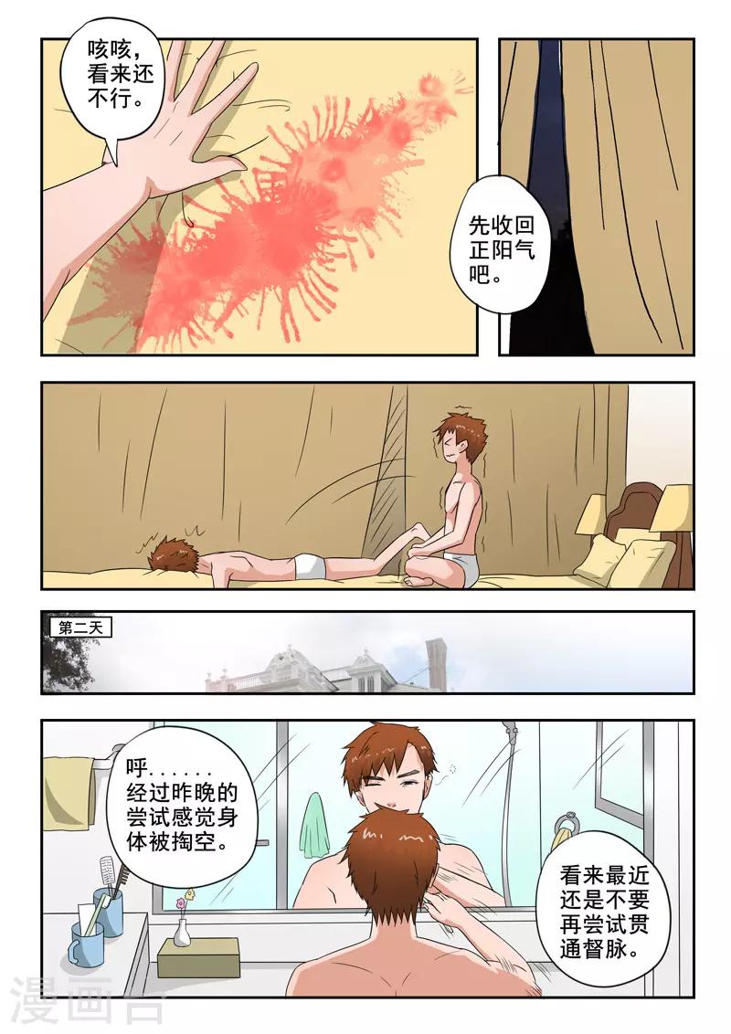 第160话-第204话
