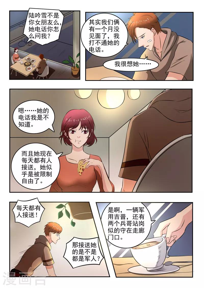第162话-第206话