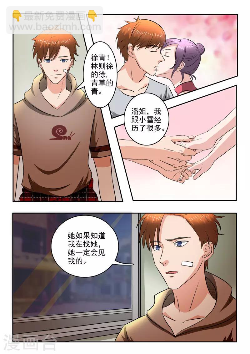 第162话-第206话