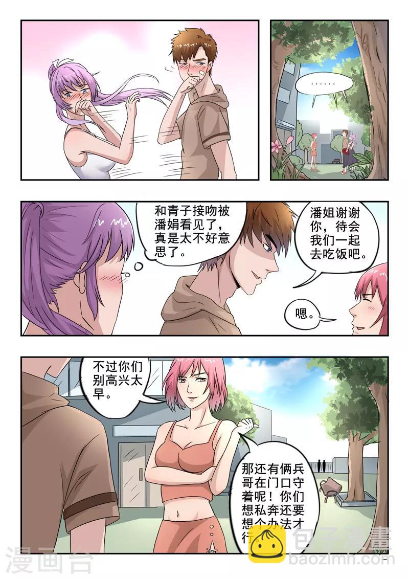 第164话-第208话