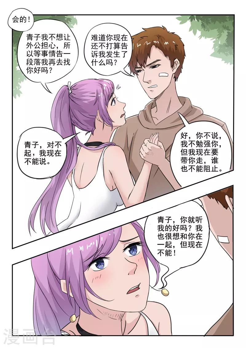第164话-第208话