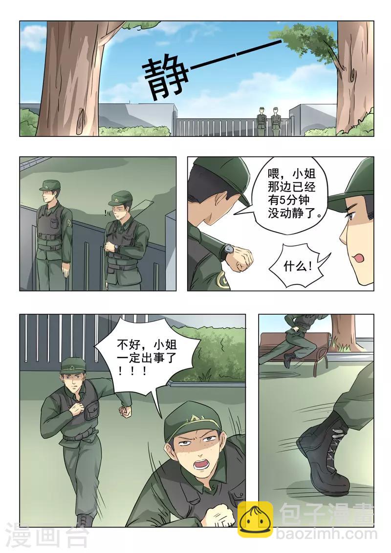 第164话-第208话
