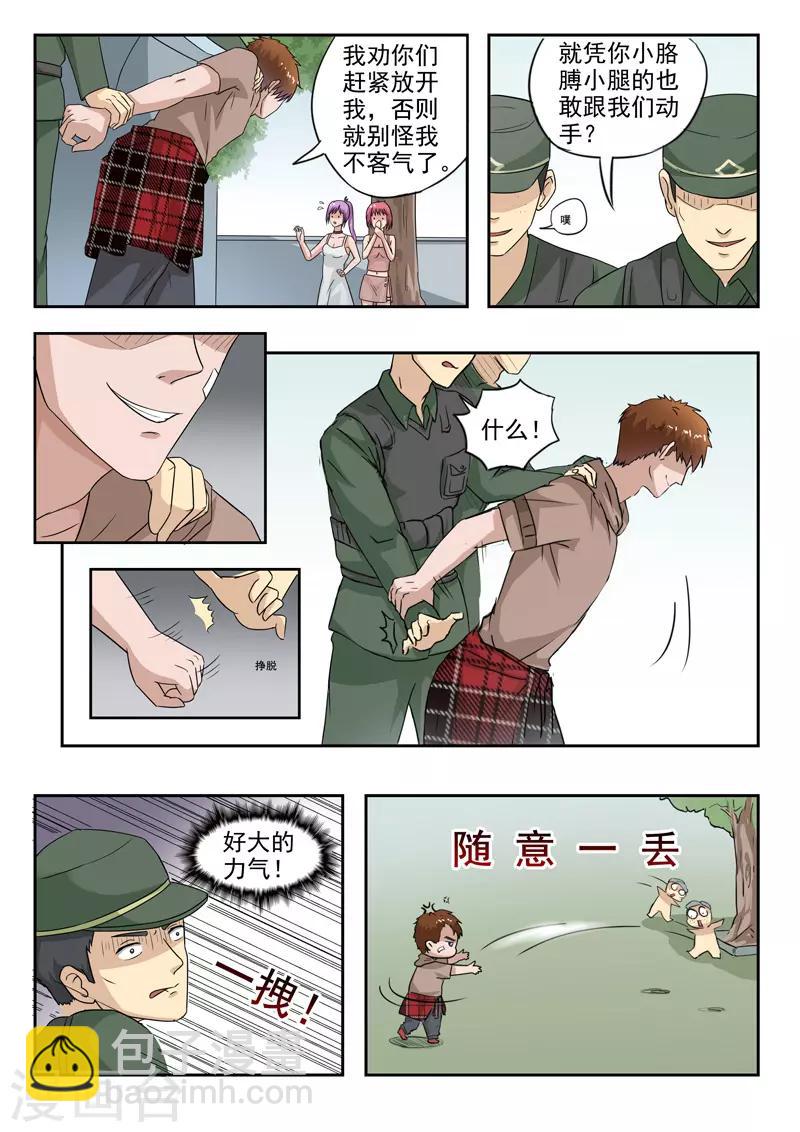 第164话-第208话
