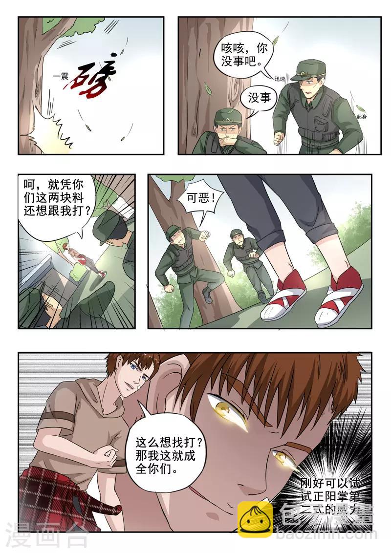 第164话-第208话