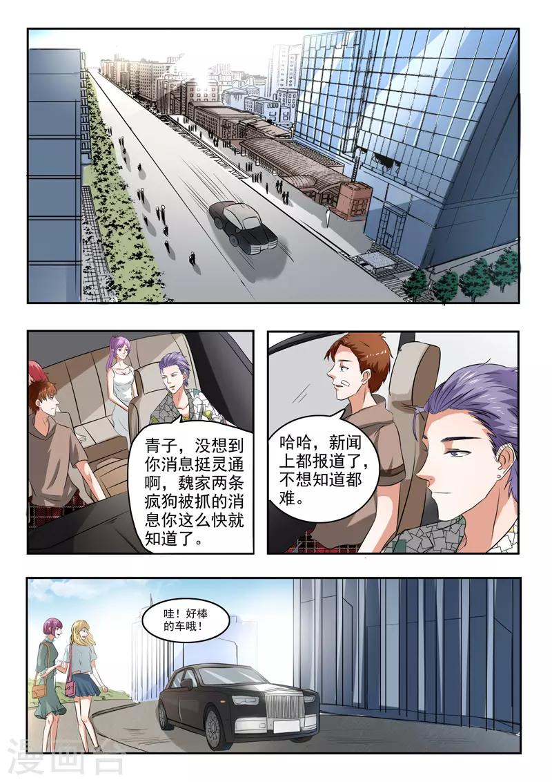 第166话-第210话