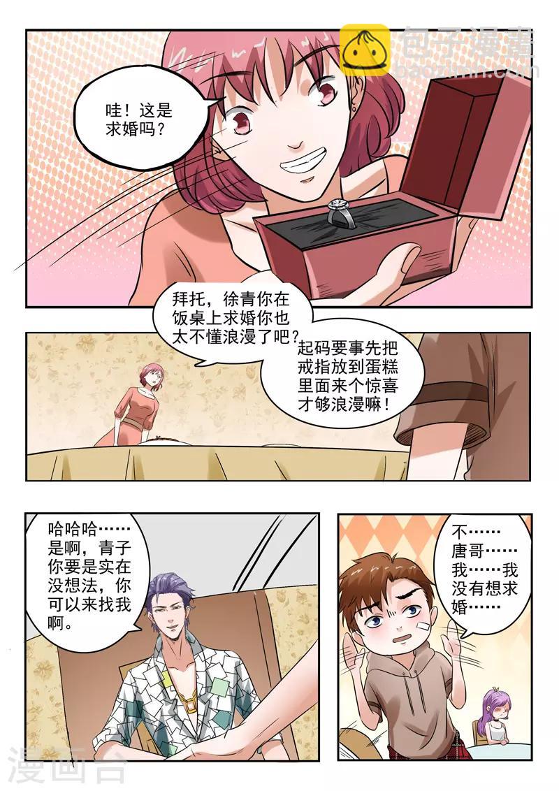 第166话-第210话