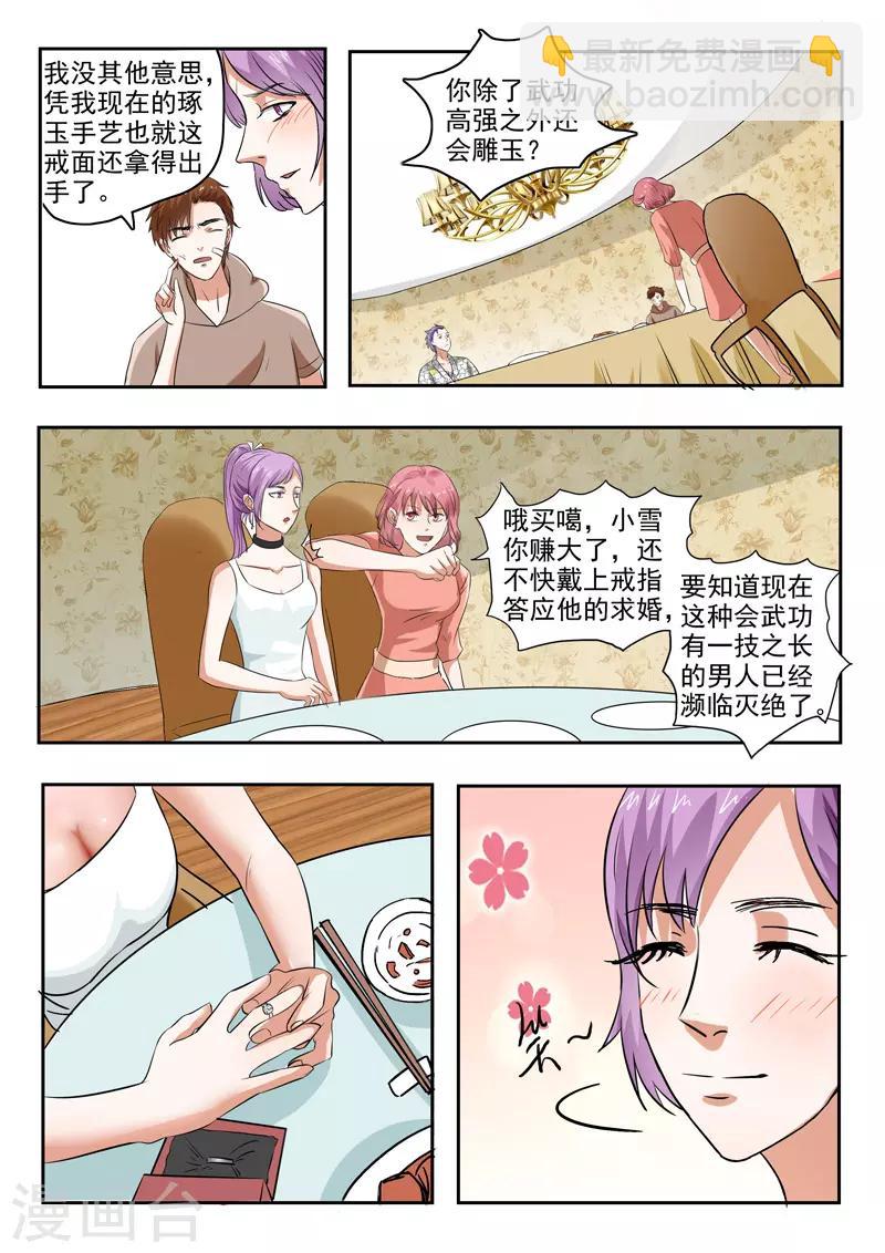 第166话-第210话