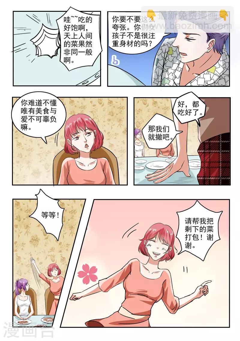 第166话-第210话