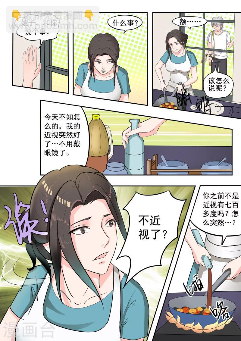 旧版第22话-第22话