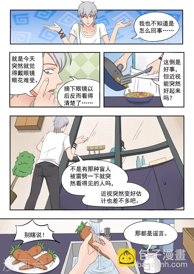 旧版第22话-第22话
