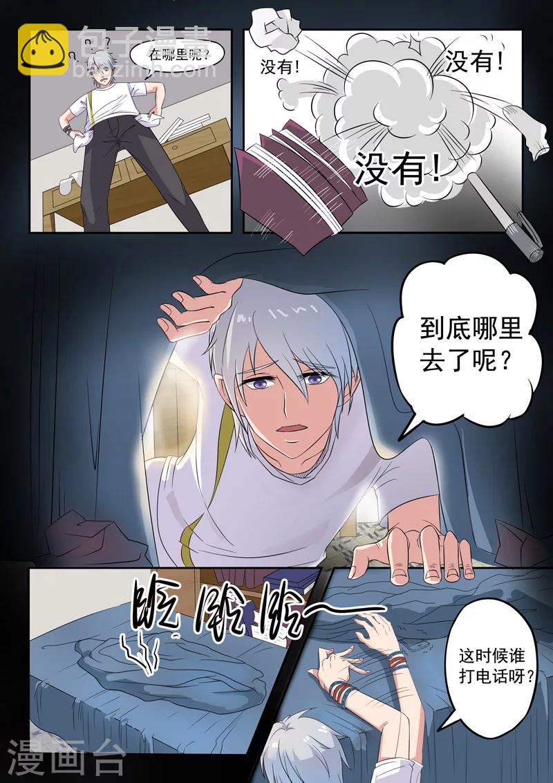 旧版第22话-第22话