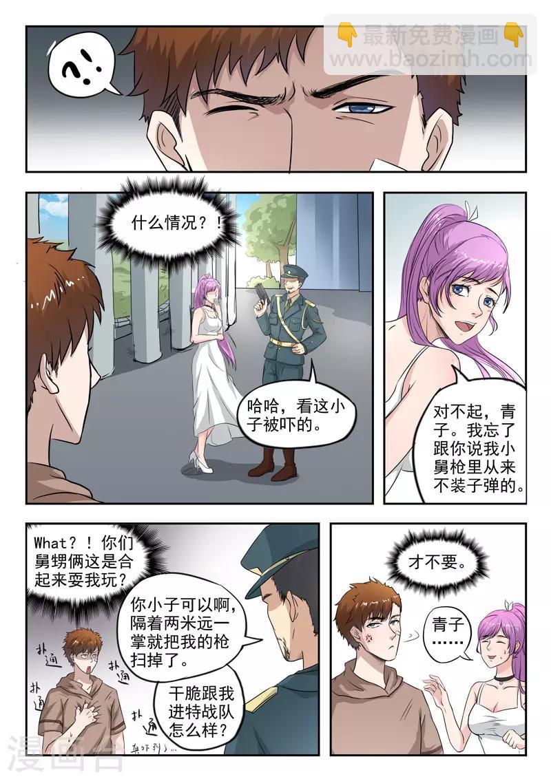 第168话-第212话