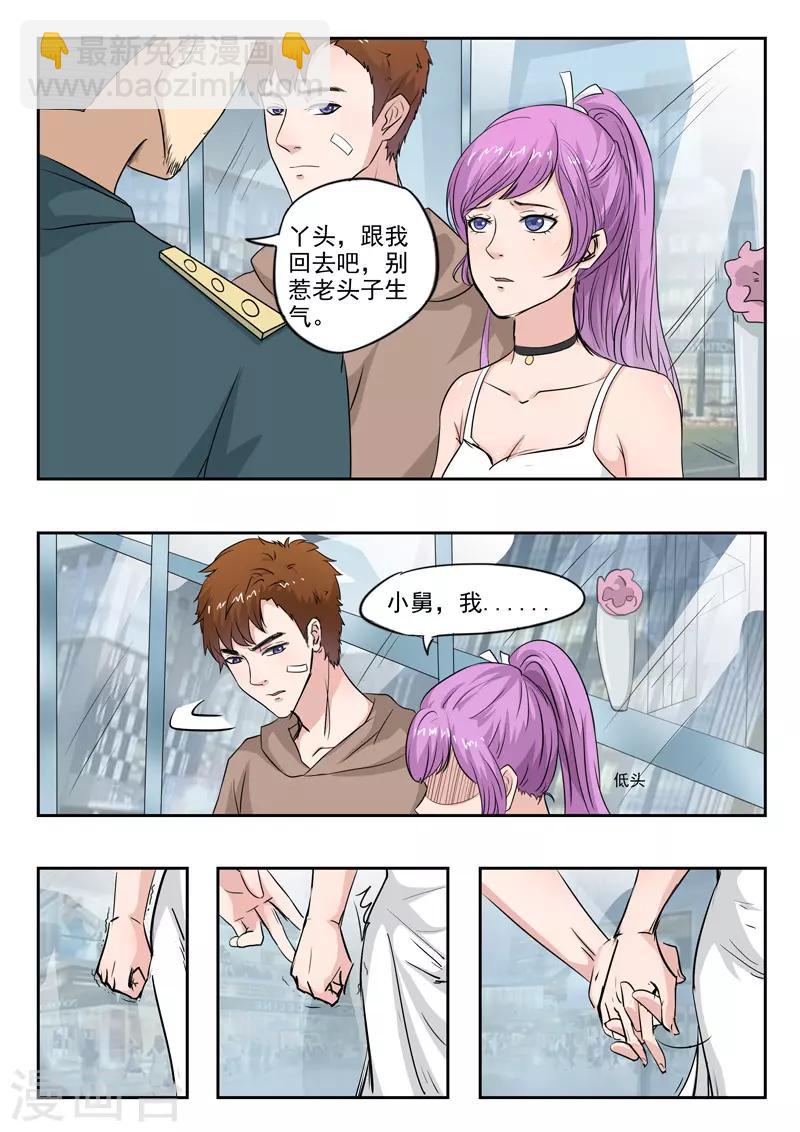 第168话-第212话