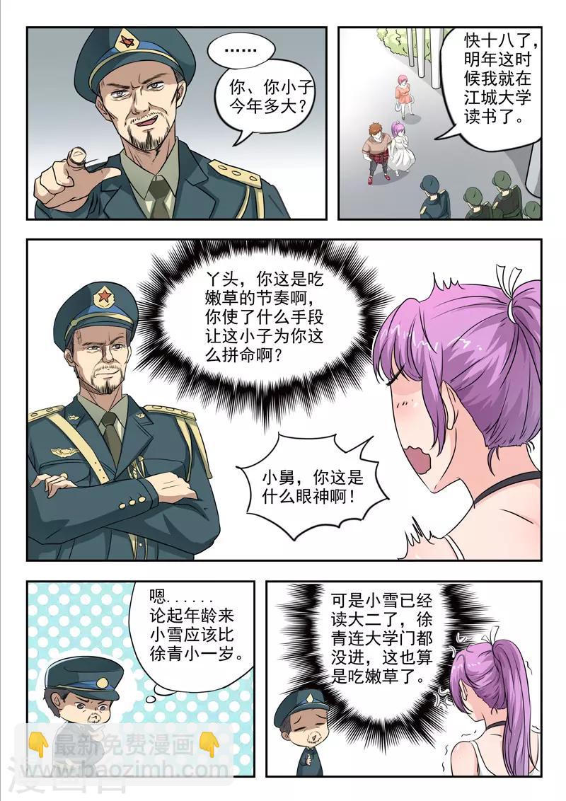 第168话-第212话