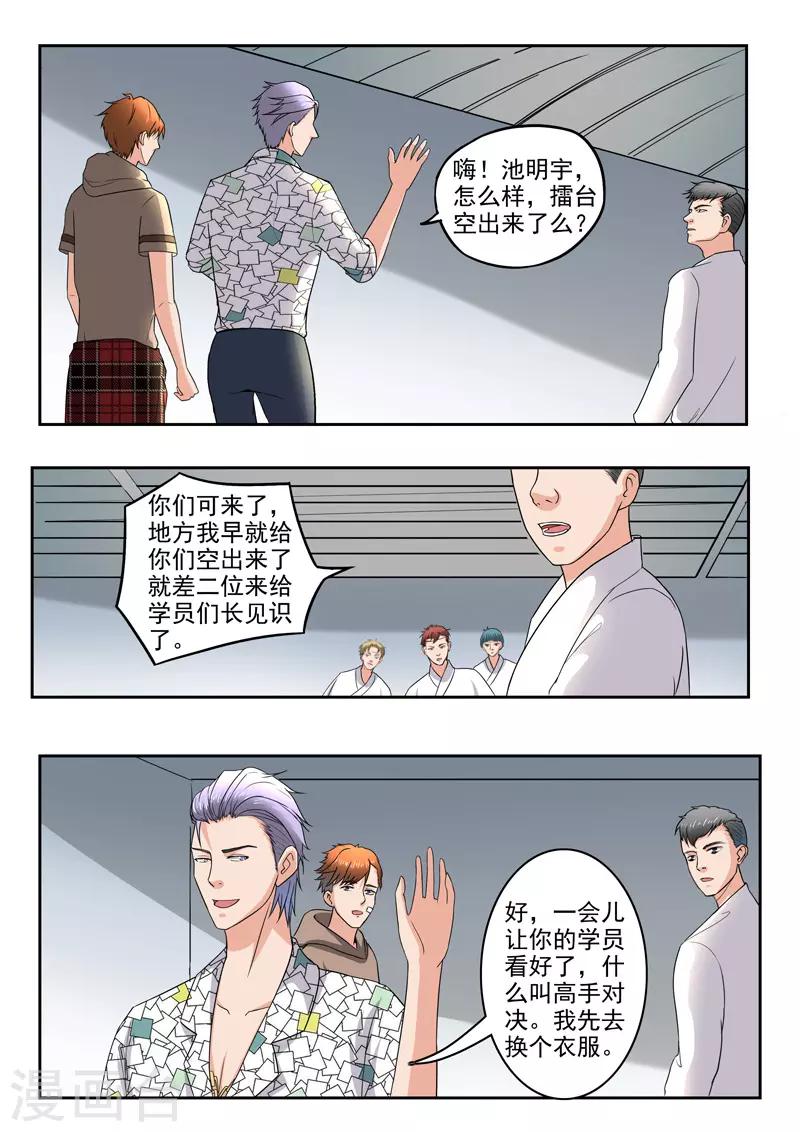 第170话-第214话