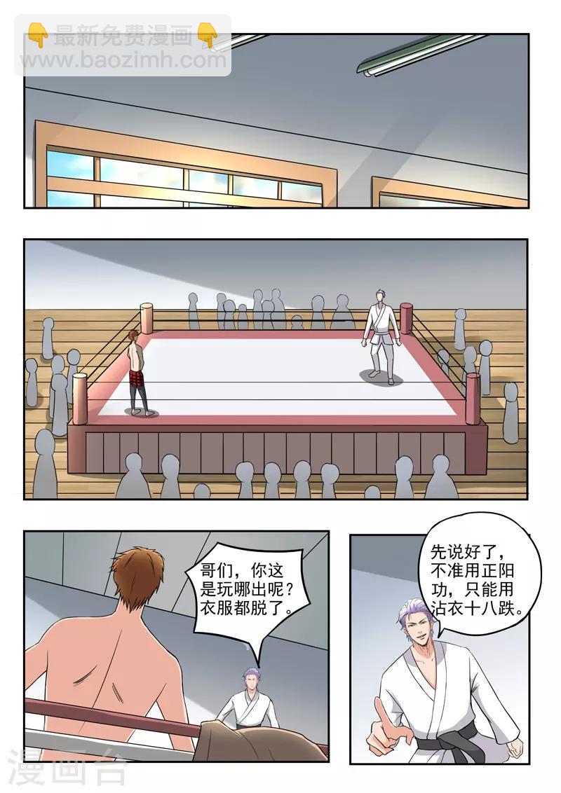 第170话-第214话