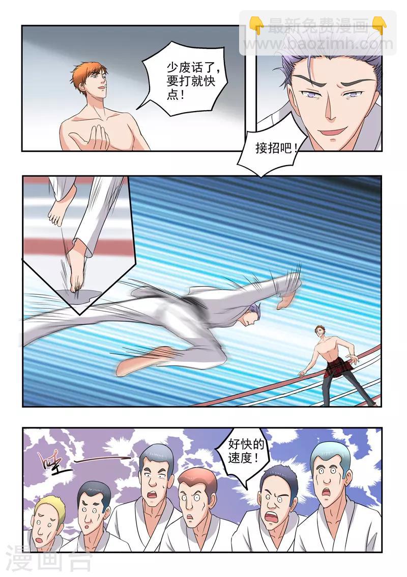 第170话-第214话