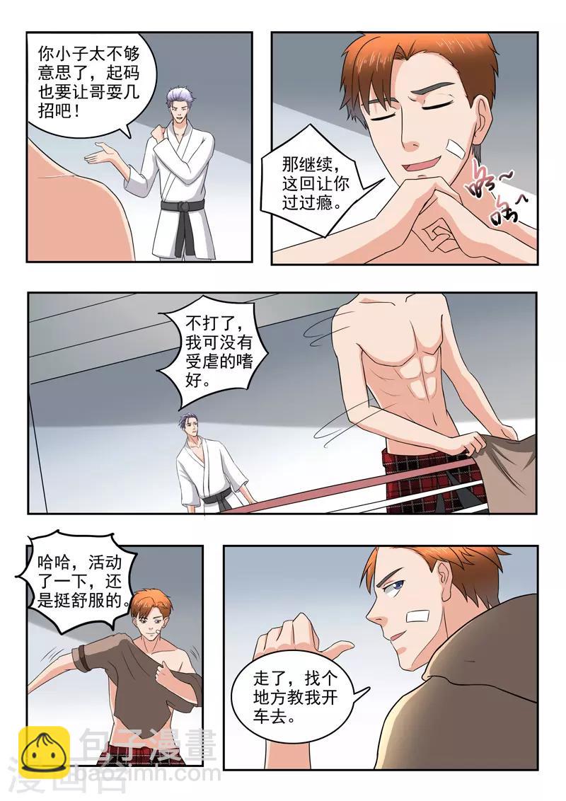第170话-第214话