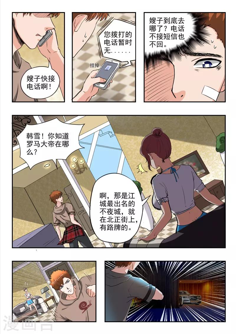第172话-第216话