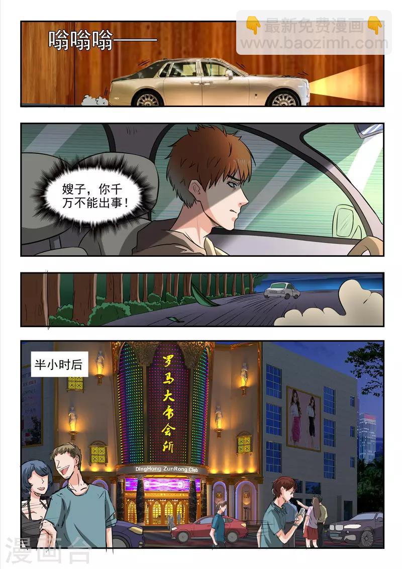 第172话-第216话