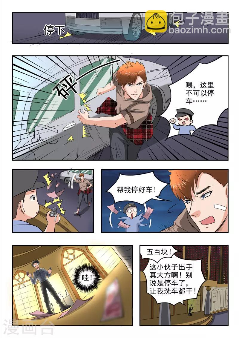 第172话-第216话