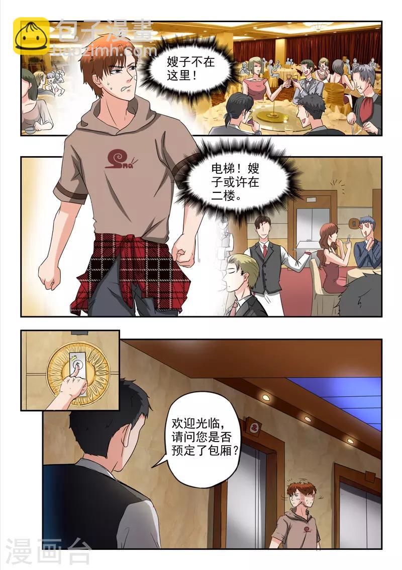 第172话-第216话