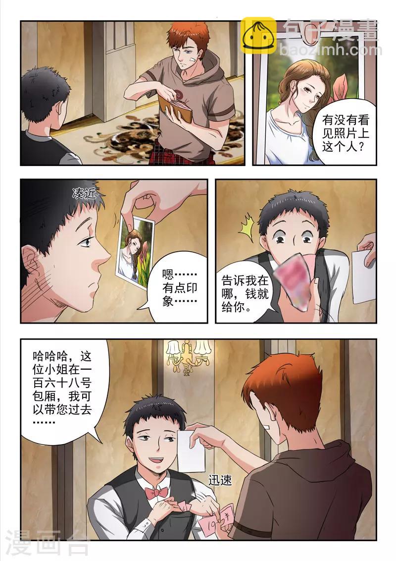 第172话-第216话