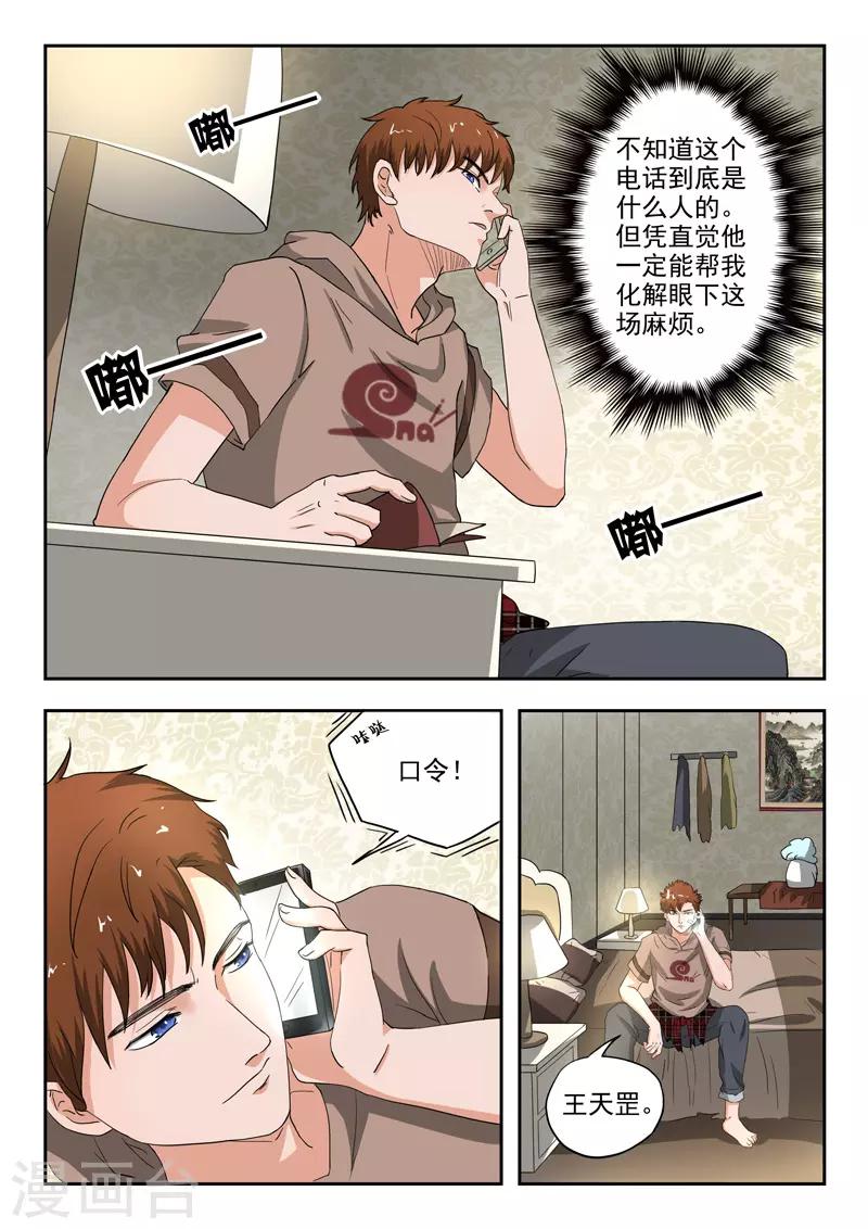 第174话-第218话