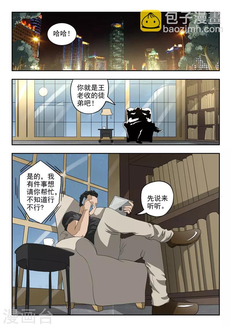 第174话-第218话