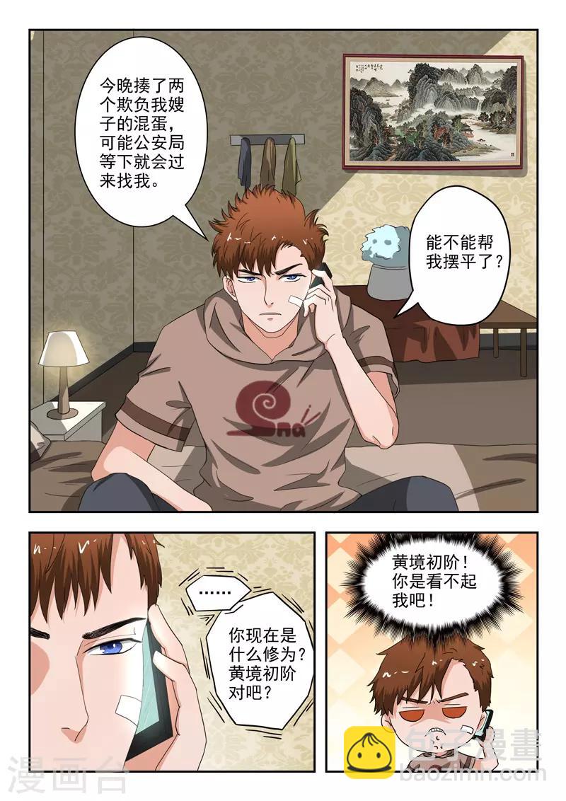第174话-第218话