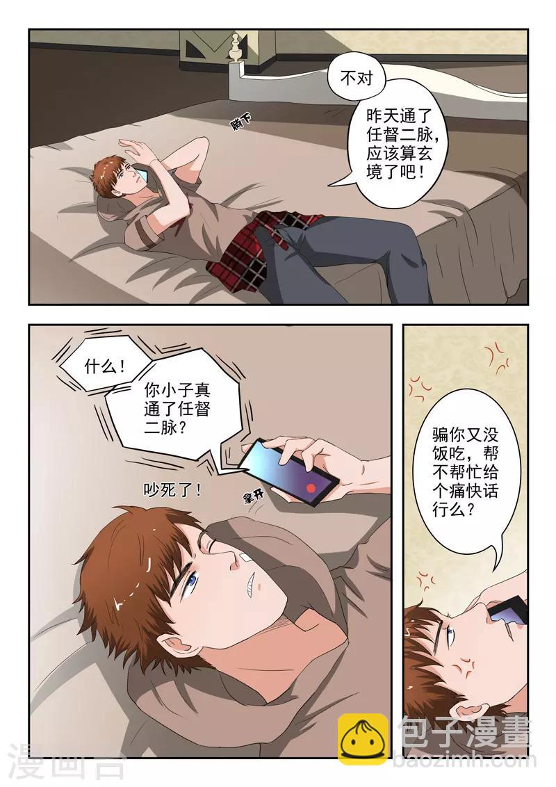 第174话-第218话