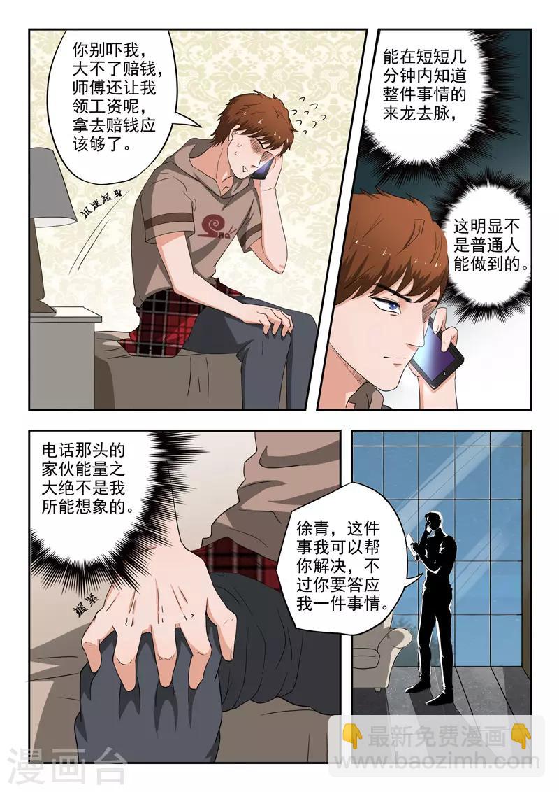 第174话-第218话