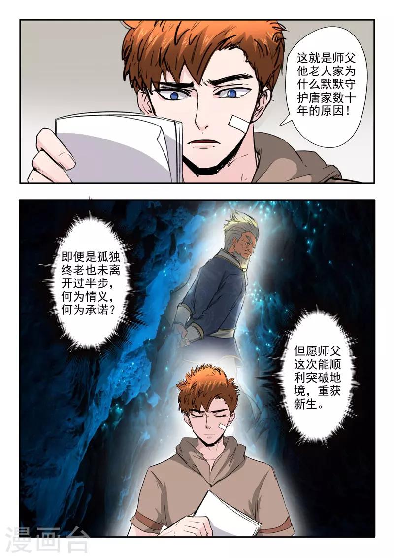 第180话-第224话