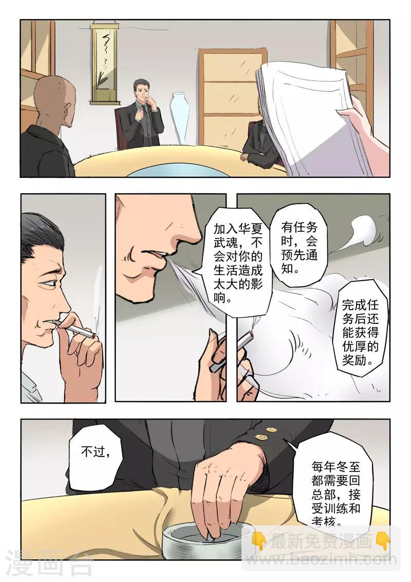 第180话-第224话