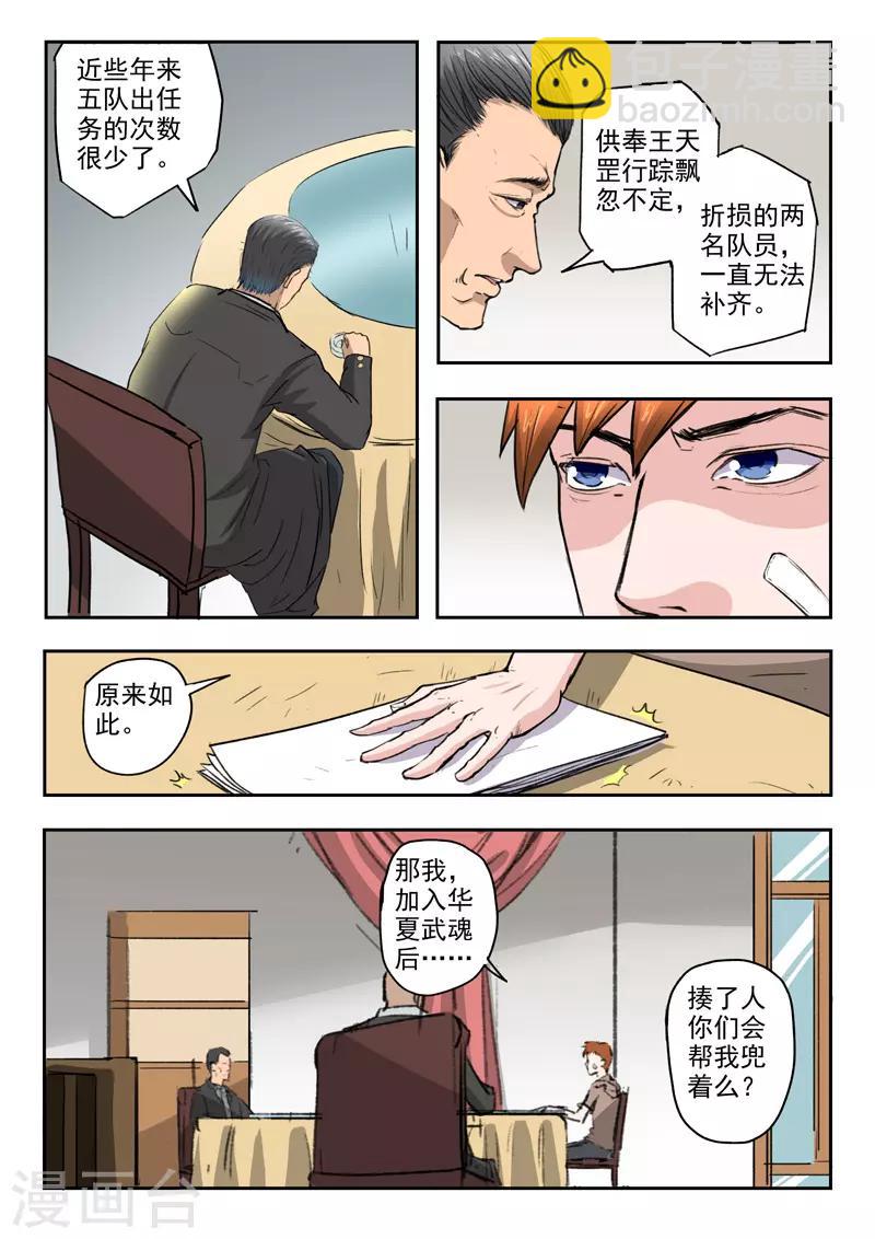 第180话-第224话