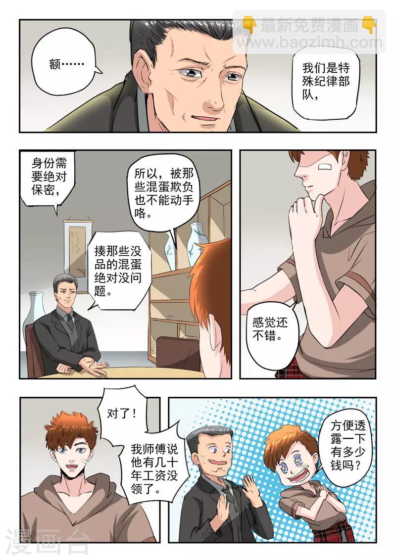 第180话-第224话